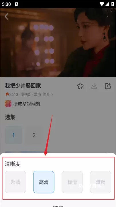 影视大全纯净版_https://www.romzhushou.com_音影播放_第4张