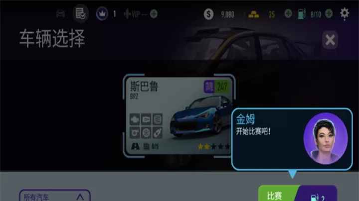 极品飞车无极限赛车_https://www.romzhushou.com_体育竞技_第3张