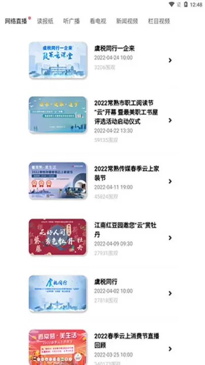 看常熟app_https://www.romzhushou.com_生活休闲_第2张
