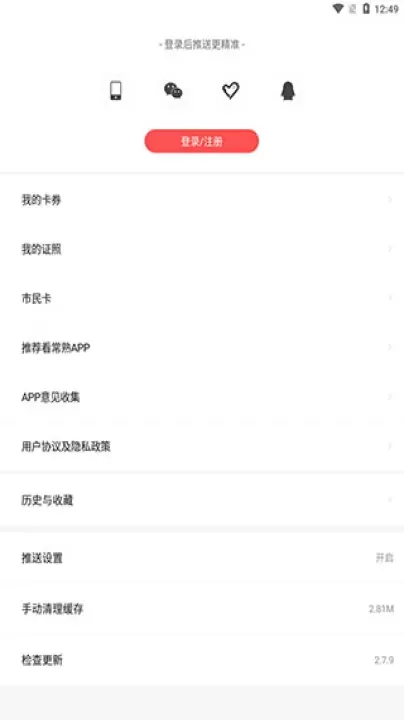 看常熟app_https://www.romzhushou.com_生活休闲_第5张
