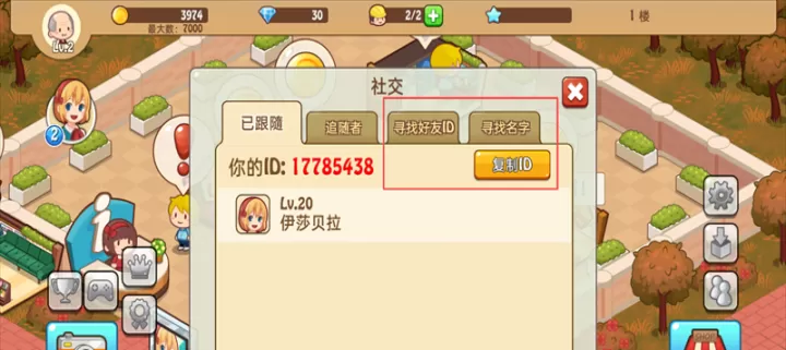 开心商店_https://www.romzhushou.com_模拟经营_第7张
