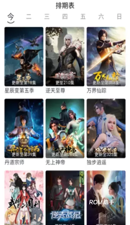 热剧喵_https://www.romzhushou.com_音影播放_第2张