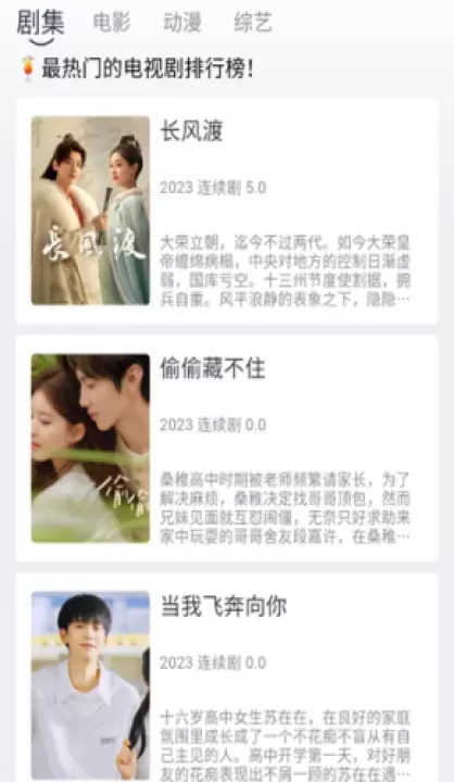 热剧喵_https://www.romzhushou.com_音影播放_第3张