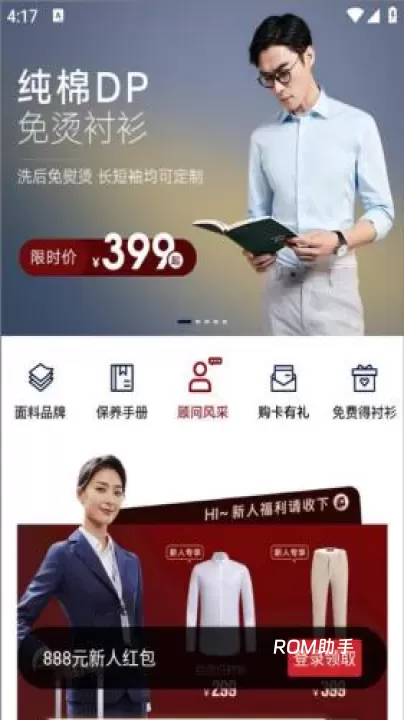 衣邦人_https://www.romzhushou.com_生活休闲_第1张