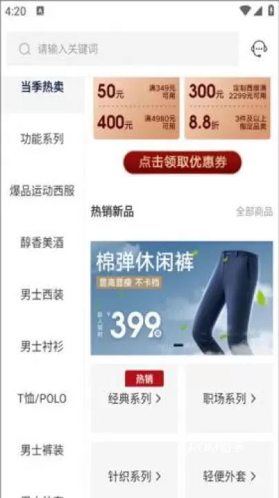 衣邦人_https://www.romzhushou.com_生活休闲_第2张