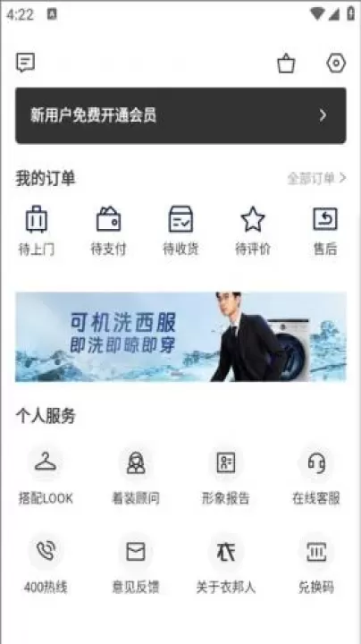 衣邦人_https://www.romzhushou.com_生活休闲_第4张
