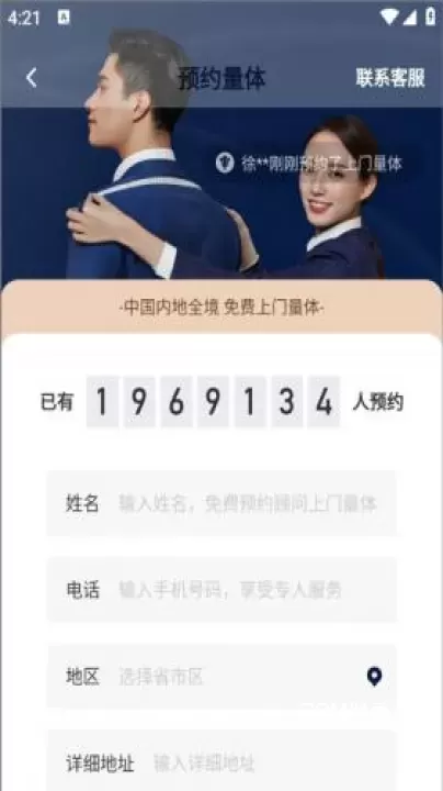 衣邦人_https://www.romzhushou.com_生活休闲_第3张
