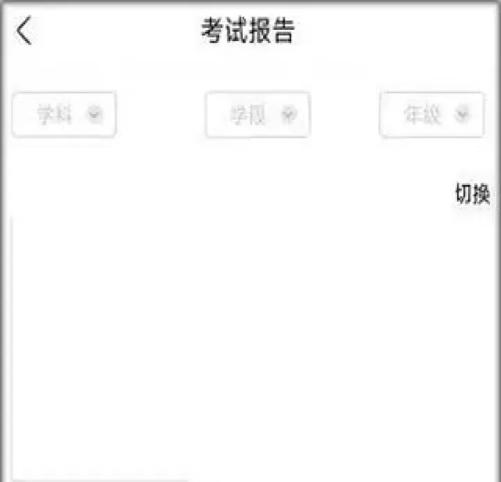 巴蜀云校_https://www.romzhushou.com_学习办公_第3张