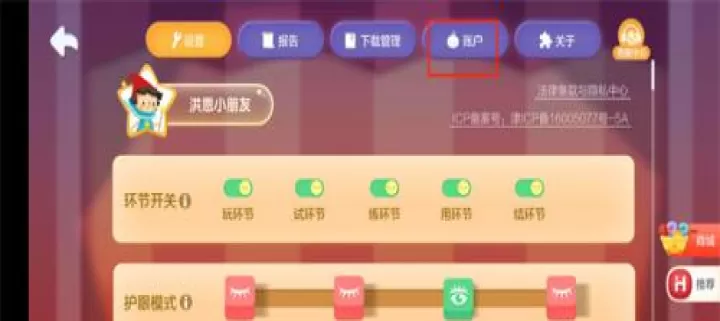 洪恩数学_https://www.romzhushou.com_学习办公_第2张