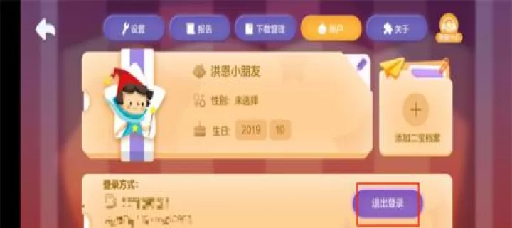 洪恩数学_https://www.romzhushou.com_学习办公_第3张