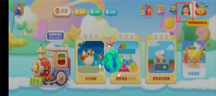 洪恩数学_https://www.romzhushou.com_学习办公_第1张