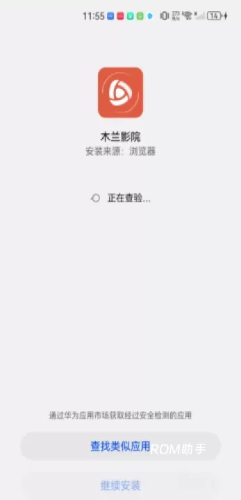 木兰影院app_https://www.romzhushou.com_音影播放_第2张
