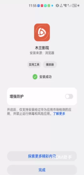 木兰影院app_https://www.romzhushou.com_音影播放_第4张