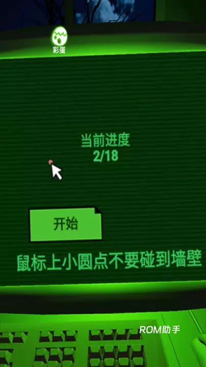恐惧迷宫_https://www.romzhushou.com_动作冒险_第4张