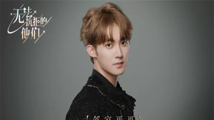 无法抗拒的他们_https://www.romzhushou.com_角色扮演_第1张