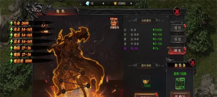 烈焰觉醒_https://www.romzhushou.com_角色扮演_第4张