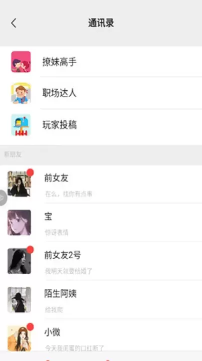 男人的反击_https://www.romzhushou.com_休闲益智_第2张