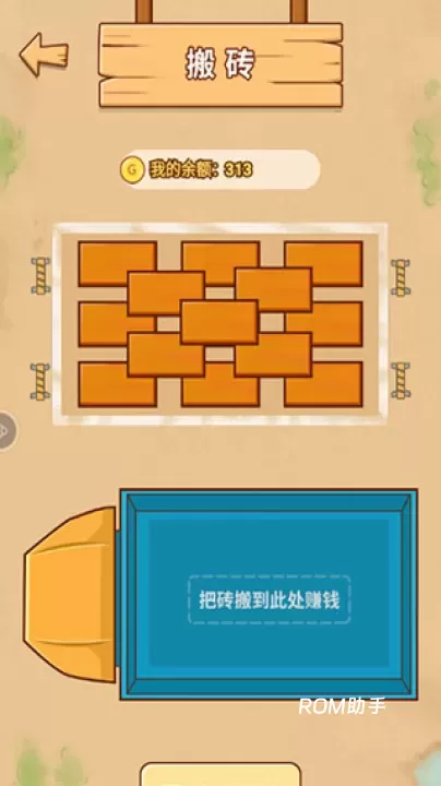 男人的反击_https://www.romzhushou.com_休闲益智_第4张
