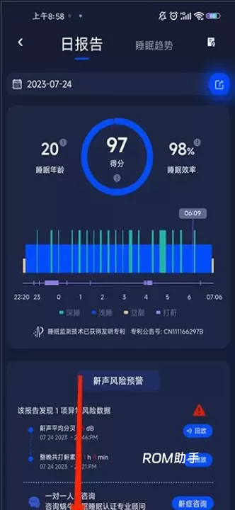 蜗牛睡眠_https://www.romzhushou.com_生活休闲_第4张
