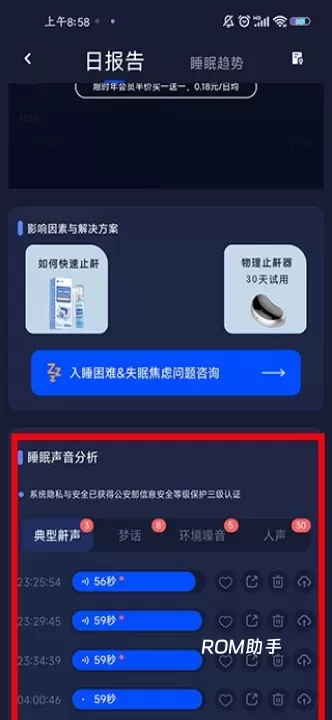 蜗牛睡眠_https://www.romzhushou.com_生活休闲_第5张