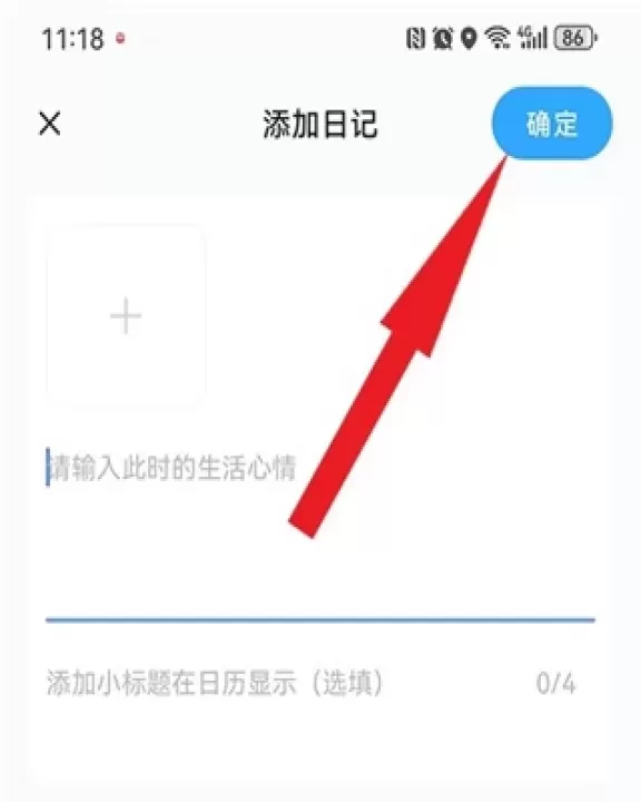 足迹App_https://www.romzhushou.com_生活休闲_第3张