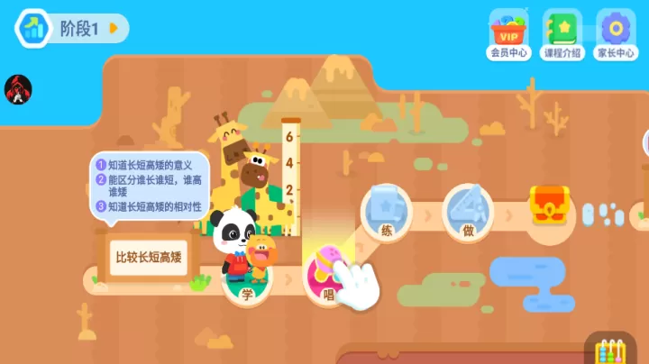 宝宝巴士思维_https://www.romzhushou.com_学习办公_第1张