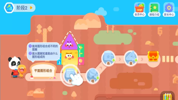 宝宝巴士思维_https://www.romzhushou.com_学习办公_第4张