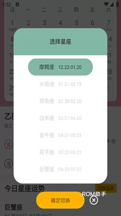 指尖宝app_https://www.romzhushou.com_生活休闲_第3张