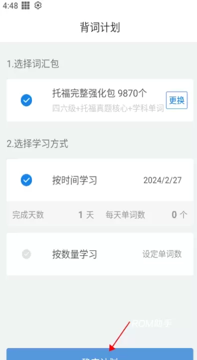 托福单词_https://www.romzhushou.com_学习办公_第3张