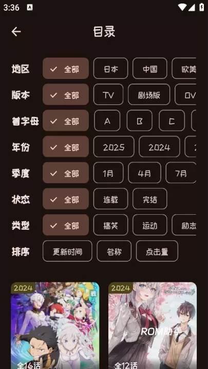mi动漫App_https://www.romzhushou.com_生活休闲_第2张