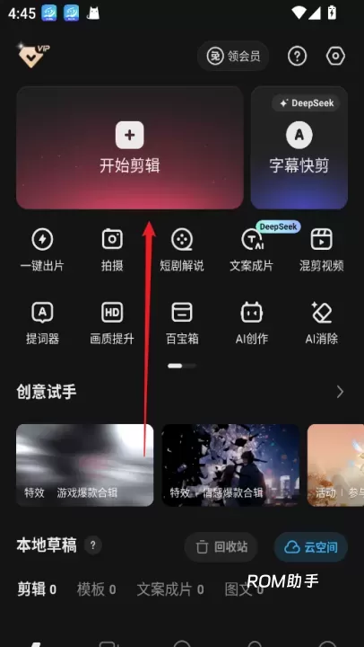 快影App_https://www.romzhushou.com_手机美化_第1张