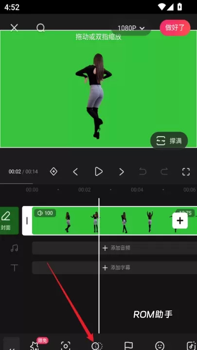 快影App_https://www.romzhushou.com_手机美化_第4张