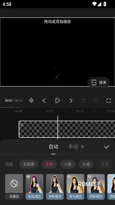 快影App_https://www.romzhushou.com_手机美化_第5张