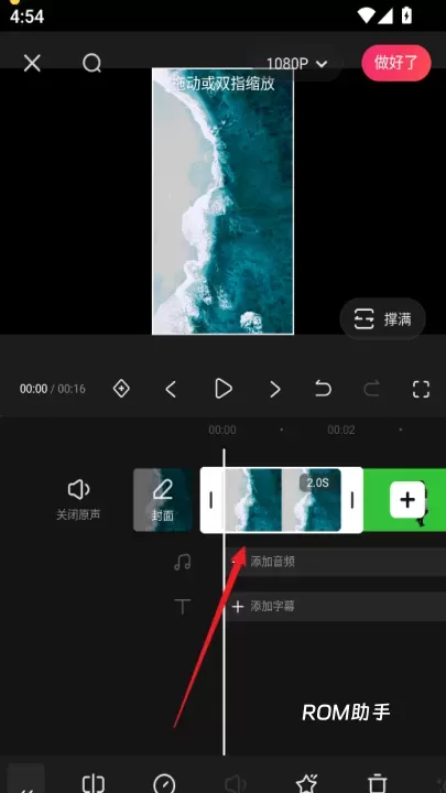 快影App_https://www.romzhushou.com_手机美化_第8张