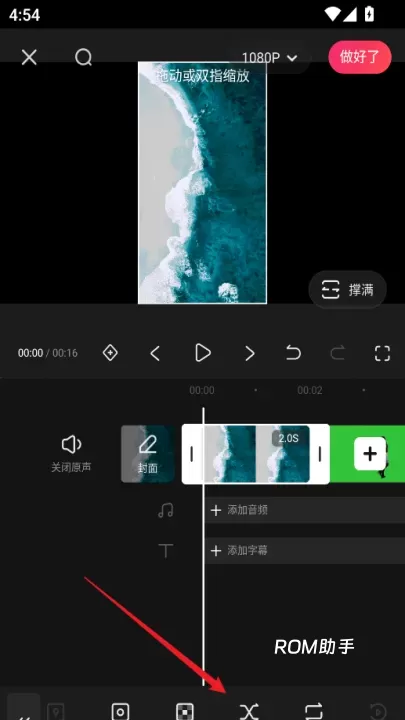 快影App_https://www.romzhushou.com_手机美化_第9张
