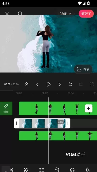 快影App_https://www.romzhushou.com_手机美化_第10张