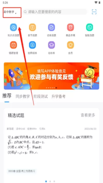 组卷_https://www.romzhushou.com_学习办公_第1张
