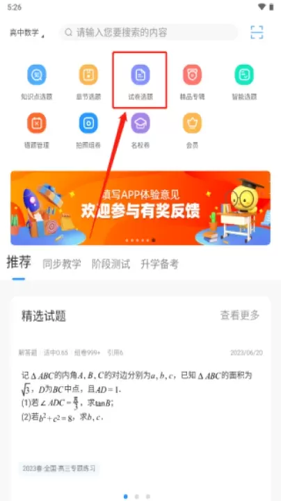 组卷_https://www.romzhushou.com_学习办公_第3张