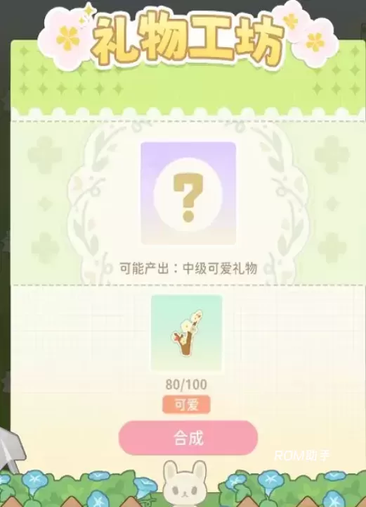 魔卡少女樱回忆钥匙_https://www.romzhushou.com_角色扮演_第3张
