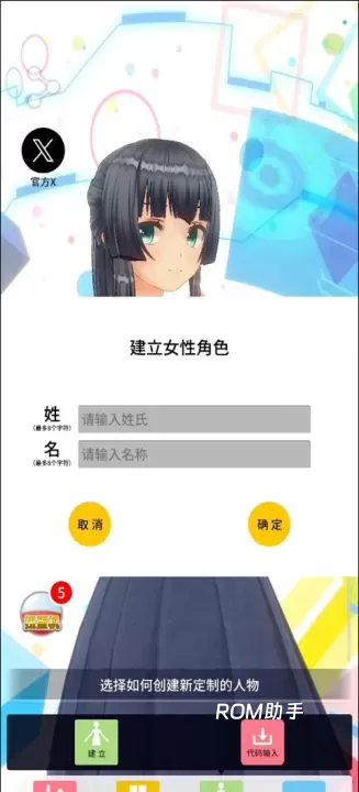 定制虚拟偶像_https://www.romzhushou.com_生活休闲_第3张