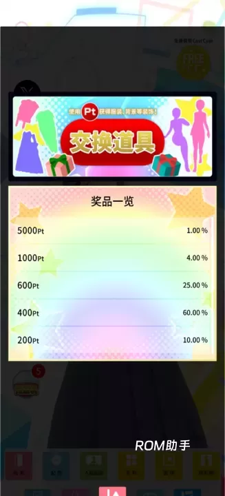 定制虚拟偶像_https://www.romzhushou.com_生活休闲_第2张