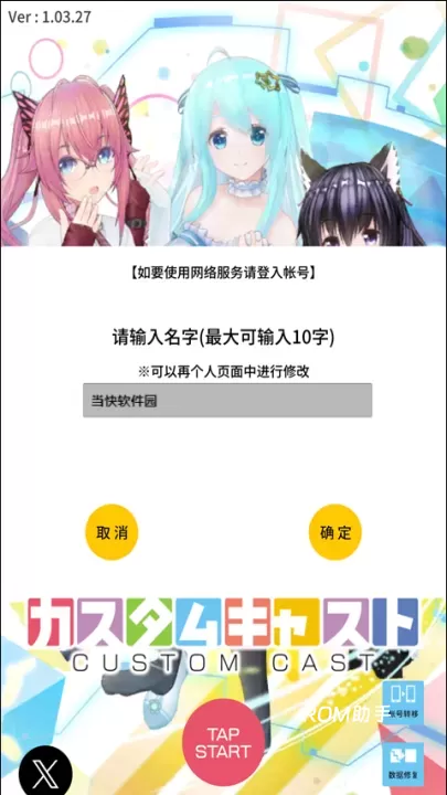 定制虚拟偶像_https://www.romzhushou.com_生活休闲_第4张
