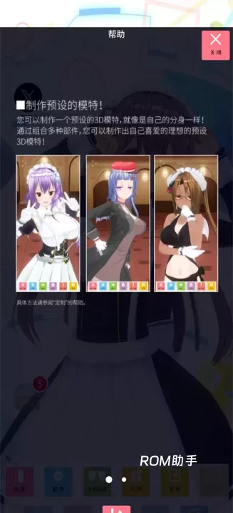 定制虚拟偶像_https://www.romzhushou.com_生活休闲_第6张