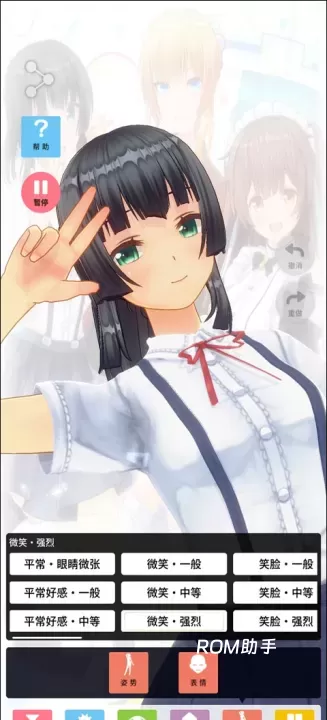 定制虚拟偶像_https://www.romzhushou.com_生活休闲_第7张