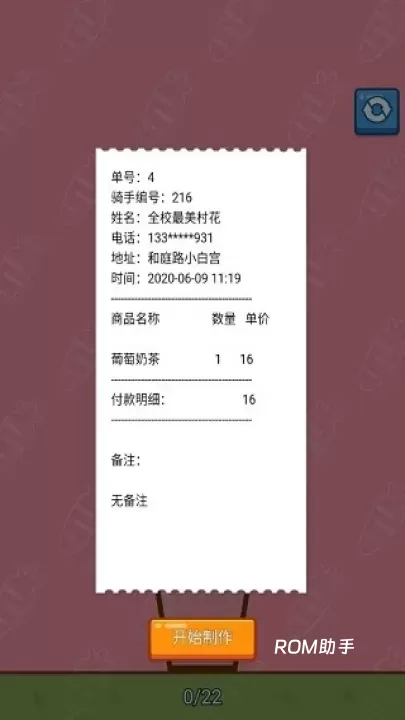 我的奶茶屋_https://www.romzhushou.com_模拟经营_第2张
