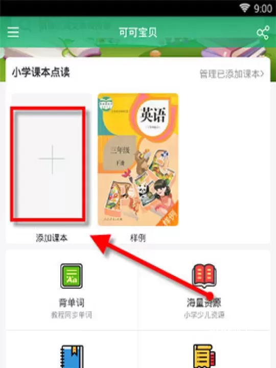 可可宝贝_https://www.romzhushou.com_学习办公_第1张