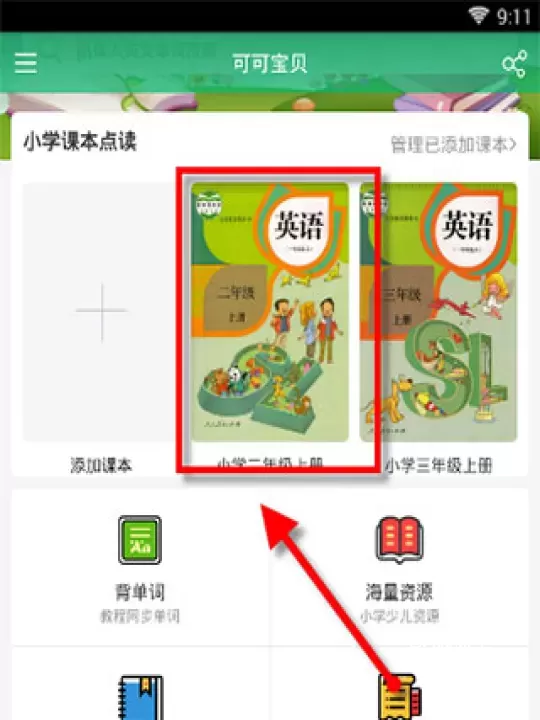 可可宝贝_https://www.romzhushou.com_学习办公_第4张