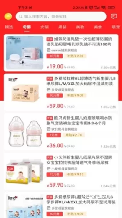 豆逛购物_https://www.romzhushou.com_出行购物_第2张