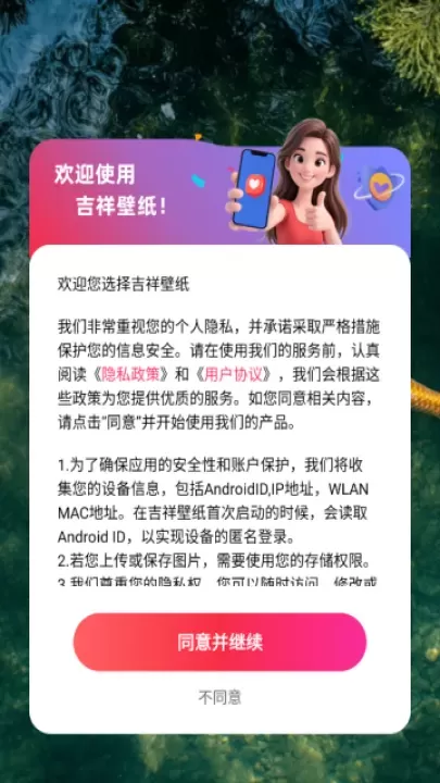 吉祥壁纸_https://www.romzhushou.com_手机美化_第1张