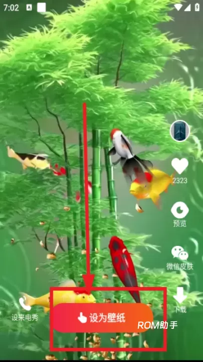 吉祥壁纸_https://www.romzhushou.com_手机美化_第2张